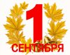 Изменения в дополнительном профессиональном образовании с 1 сентября 2026 года